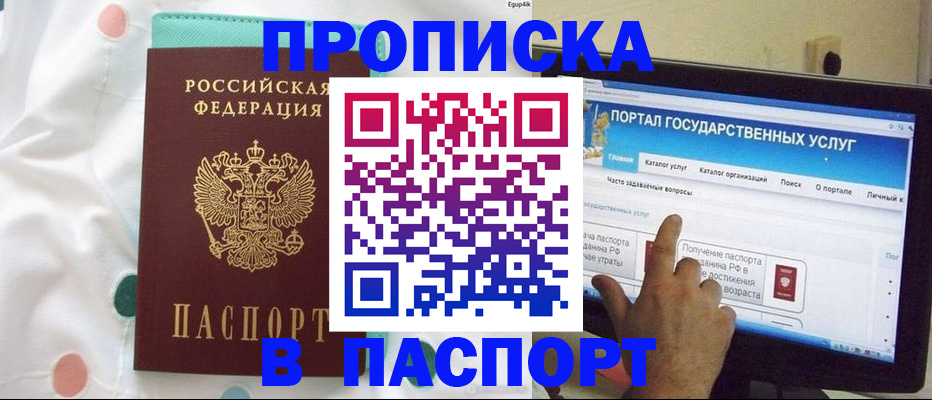 временная регистрация для всех в Омутнинске