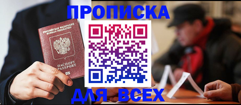 временная регистрация 2025 в Омутнинске