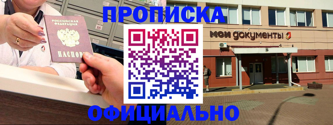 прописка для военкомата в Омутнинске