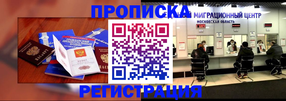 временная регистрация надежно в Омутнинске